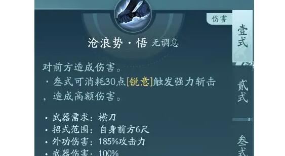 剑网3无界刀宗强度分析