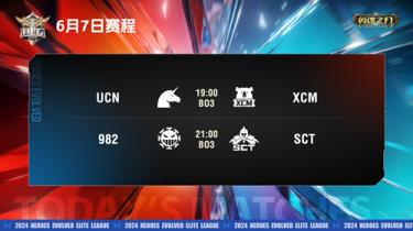 英魂之刃精英联赛夏侯惇天降神兵大中四人，一个大招改变战局！