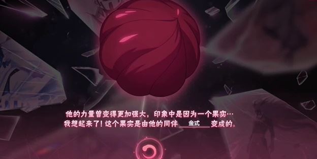 火影忍者手游果实由谁变成答案分享