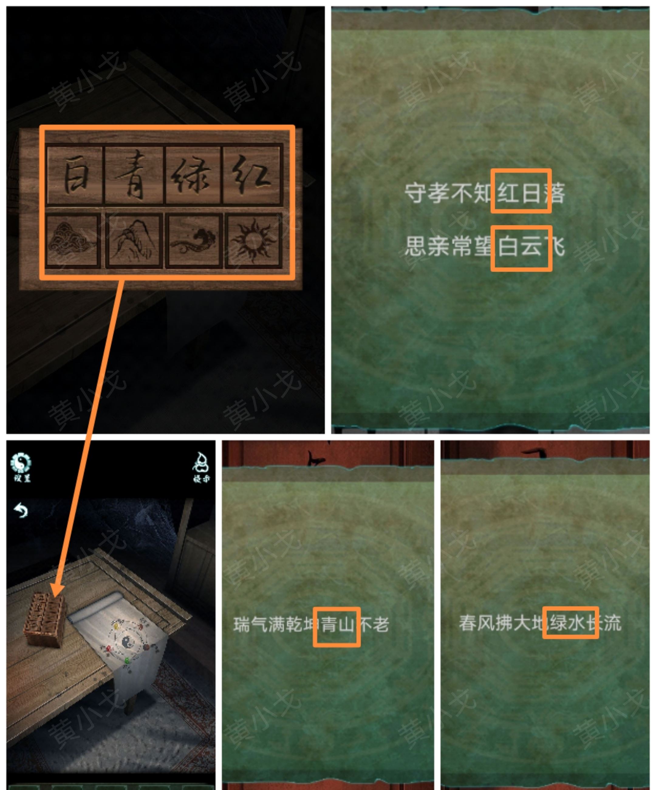 道道道人间道第一章通关攻略图文详解