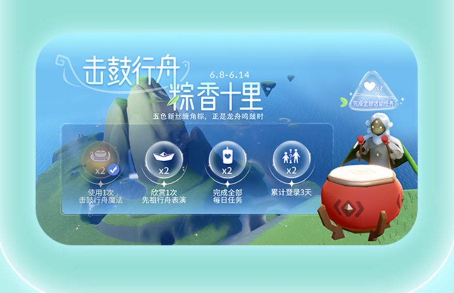光遇端午节活动玩法介绍2024