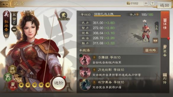 三国志战棋版孙尚香阵容搭配