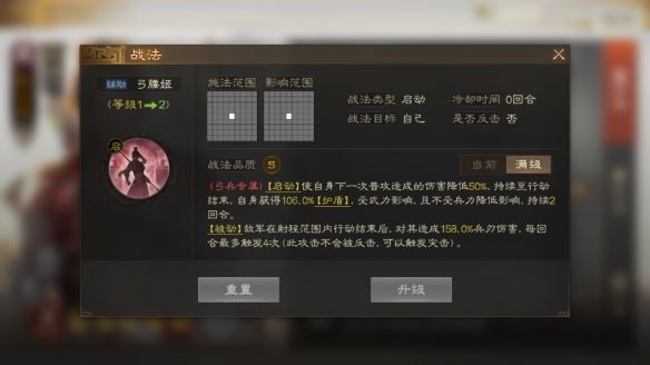 三国志战棋版孙尚香阵容搭配