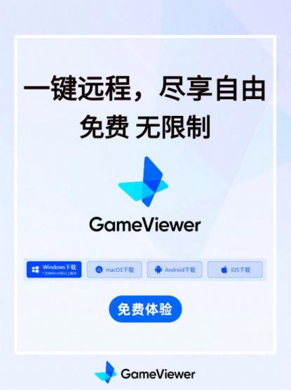 远程排队魔兽世界国服教程，GameViewer助你快人一步重温巫妖王之怒！