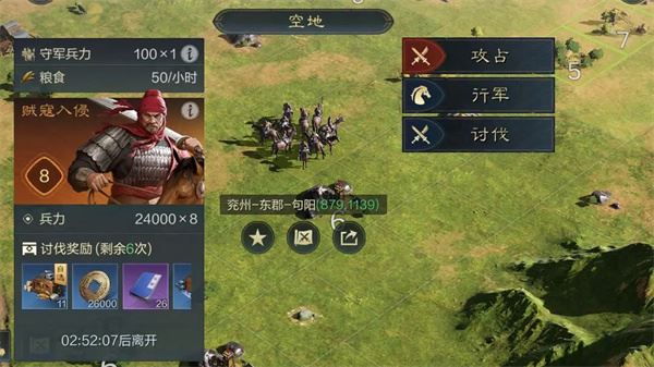 三国：谋定天下讨伐贼寇玩法攻略