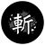 NIKKE胜利女神红莲暗影角色资料介绍