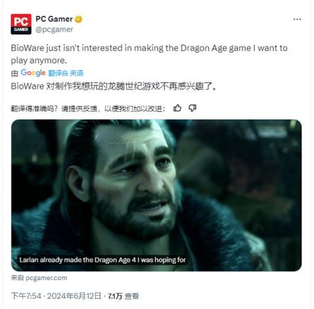 PC Gamer痛批龙腾世纪：影障守护者：一点也不像龙腾世纪