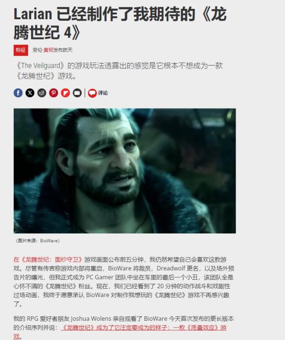 PC Gamer痛批龙腾世纪：影障守护者：一点也不像龙腾世纪