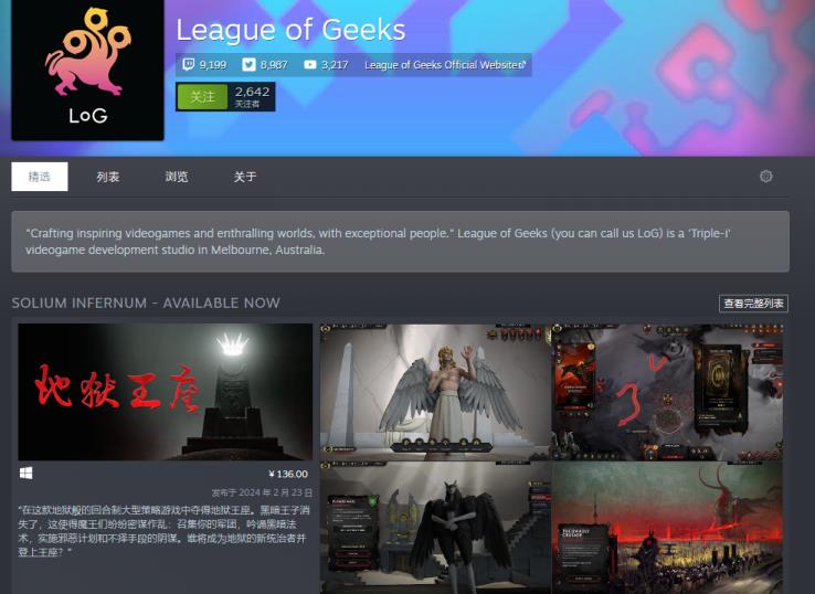 阿门罗、地狱王座开发商League of Geeks宣布暂时停摆