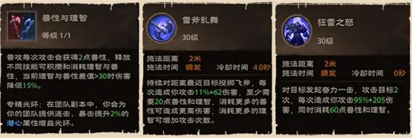 塔瑞斯世界蛮斗士铭石培养攻略