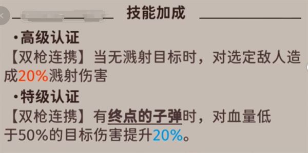 新月同行龙井定位及使用攻略