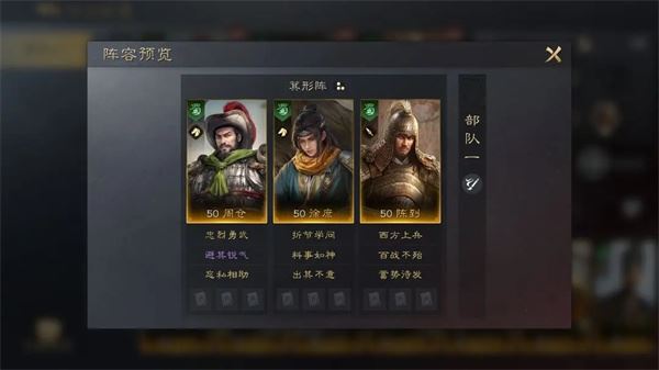 三国：谋定天下徐庶培养攻略