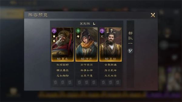 三国：谋定天下徐庶培养攻略