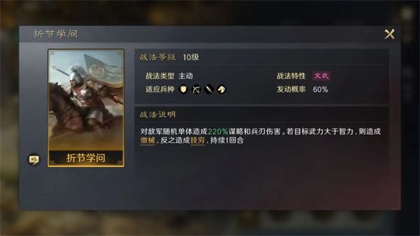 三国：谋定天下徐庶培养攻略