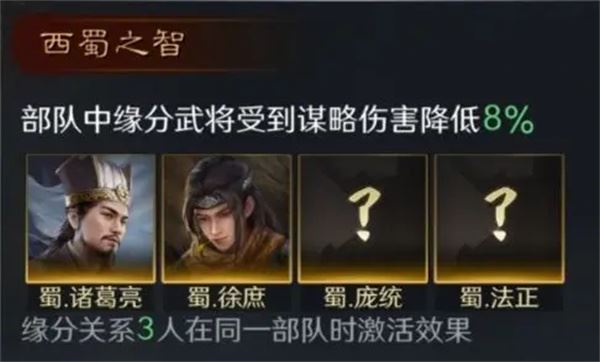 三国：谋定天下徐庶培养攻略