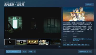 青春？惊悚？追忆？-- Steam新品节好游推荐之晨海星澜