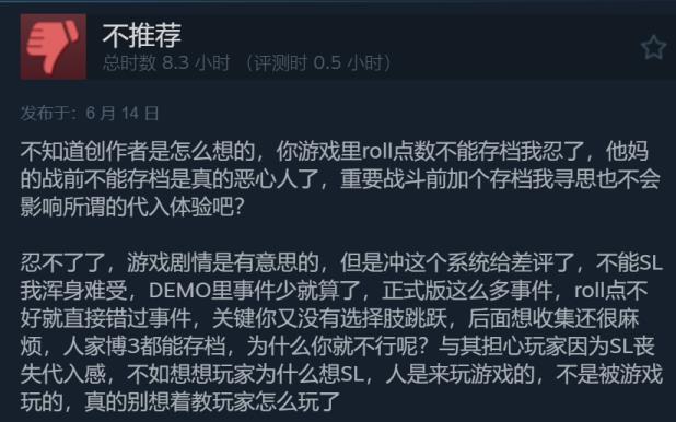 活侠传Steam多半差评 存档有问题