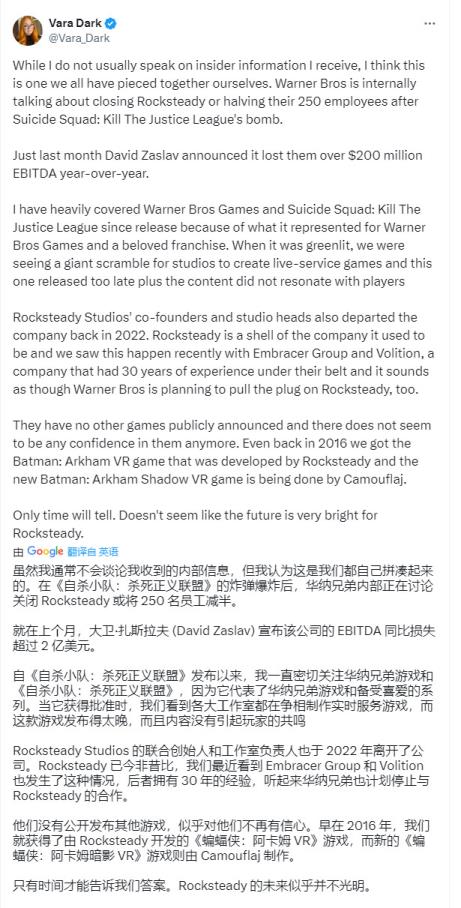 传华纳将关闭自杀小队开发商Rocksteady