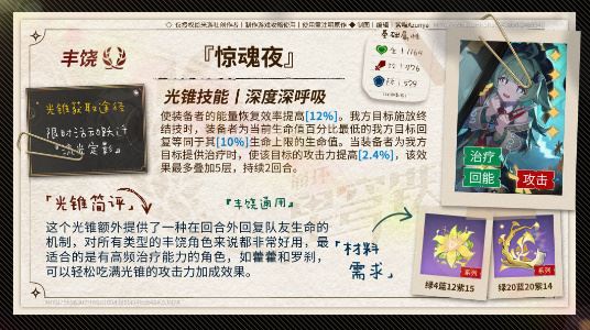 崩坏：星穹铁道加拉赫培养攻略