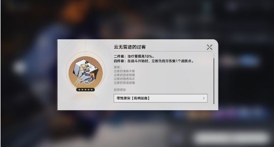 崩坏：星穹铁道加拉赫培养攻略