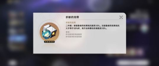 崩坏：星穹铁道加拉赫培养攻略