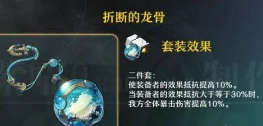 崩坏：星穹铁道椒丘遗器选择建议