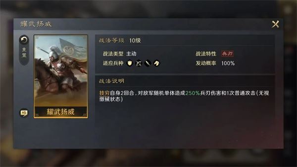 三国：谋定天下华雄培养攻略