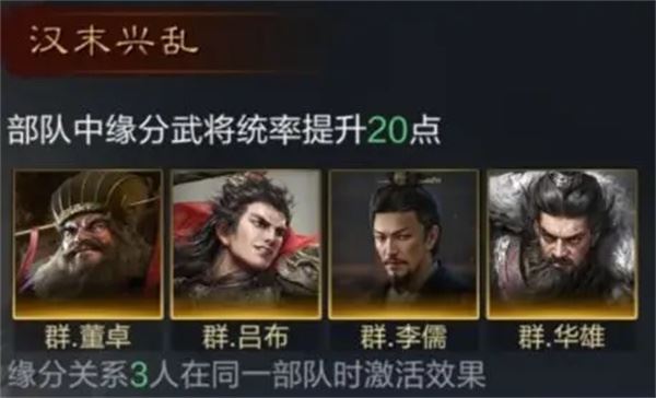 三国：谋定天下华雄培养攻略