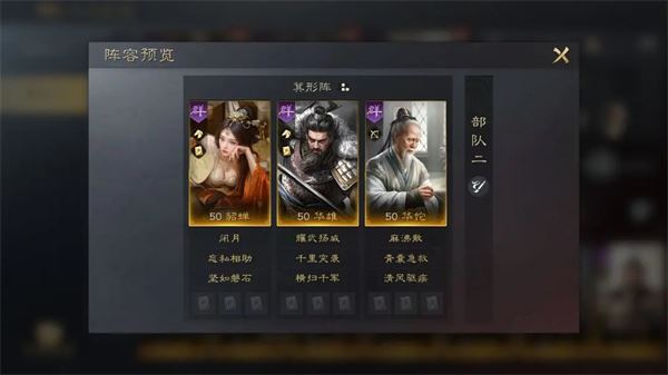 三国：谋定天下华雄培养攻略