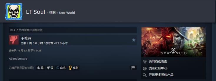 亚马逊MMO新世界重新发布引PC玩家不满 在Steam上遭到差评轰炸