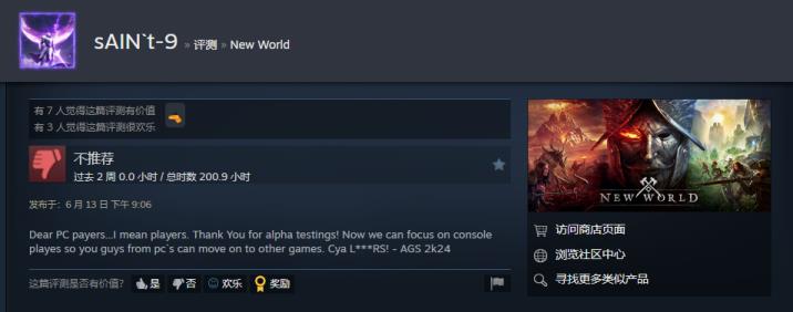 亚马逊MMO新世界重新发布引PC玩家不满 在Steam上遭到差评轰炸