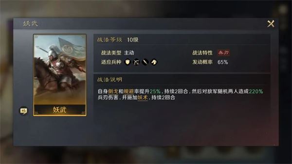 三国：谋定天下张梁培养攻略