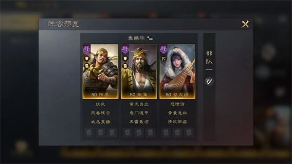 三国：谋定天下张梁培养攻略