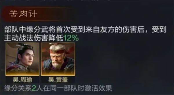 三国：谋定天下黄盖培养攻略