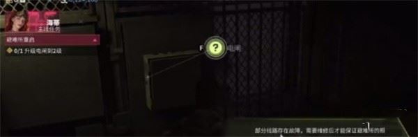 萤火突击电闸设施位置一览