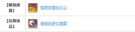 崩坏：星穹铁道景元遗器选择建议