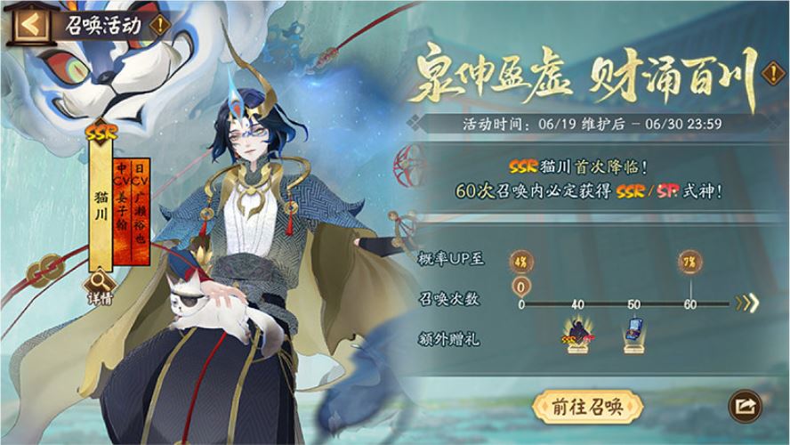 阴阳师全新BOSS夜荒魂介绍一览