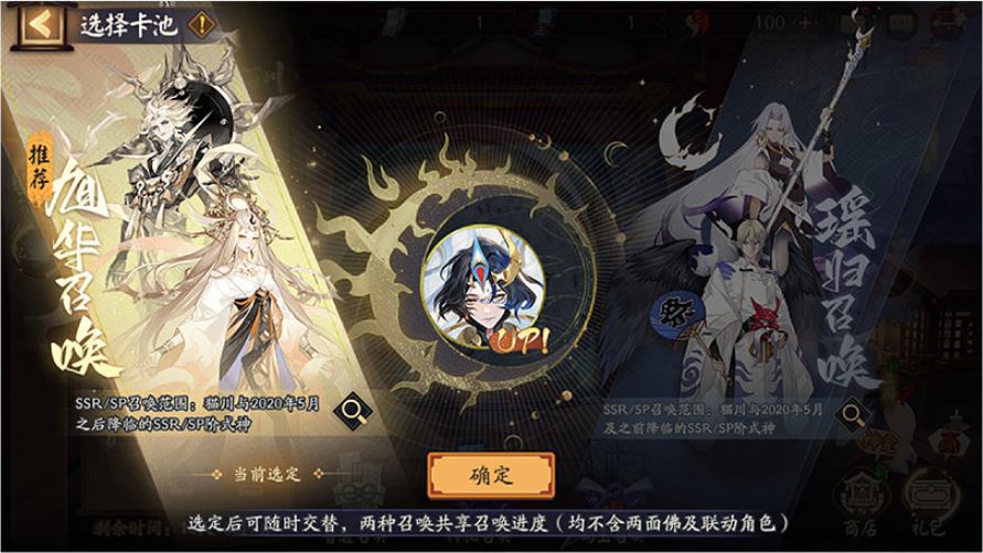 阴阳师全新BOSS夜荒魂介绍一览