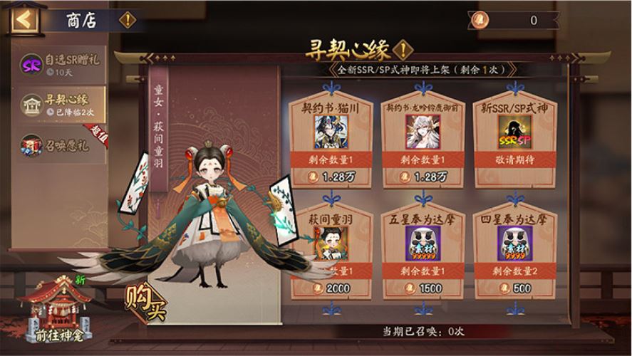 阴阳师全新BOSS夜荒魂介绍一览