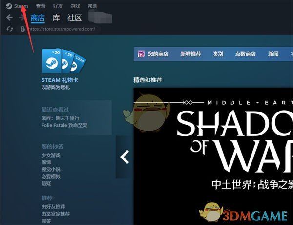 steam调整语音大小方法