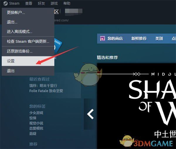 steam调整语音大小方法