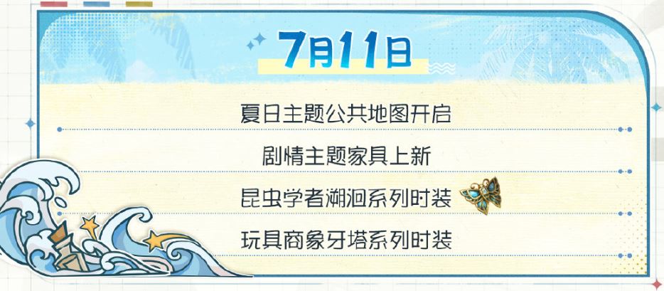 第五人格夏日心跳特辑活动日历介绍