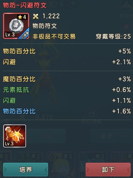 魔力宝贝：复兴魔物来袭玩法攻略
