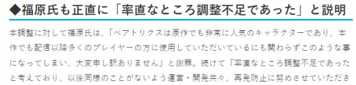 碧蓝幻想Versus制作人承认新角色设计问题 更新调整