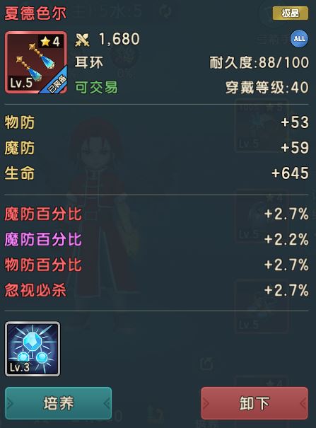 魔力宝贝：复兴魔物首领玩法攻略