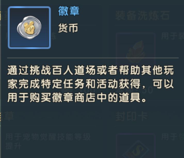 魔力宝贝：复兴资源获取攻略大全