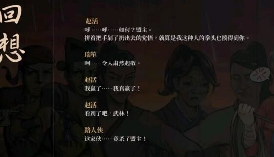 活侠传流星焚火流伤害及搭配一览
