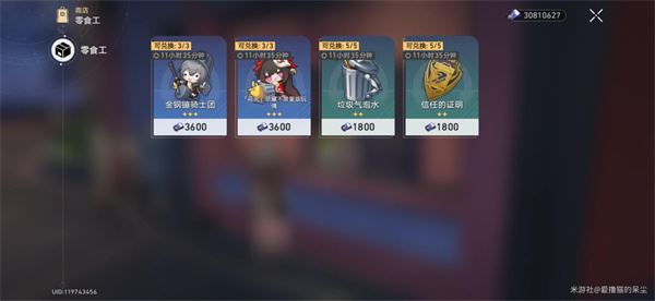 崩坏：星穹铁道自费周边成就达成攻略