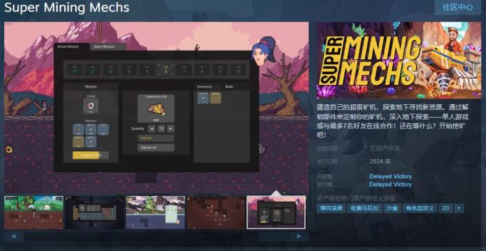 休闲挖矿游戏Super Mining MechsSteam页面 年内发售