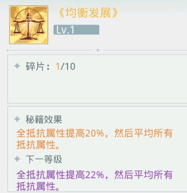 魔境迷宫大冒险百搭配件详情介绍